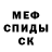 Меф VHQ Sirkristofer
