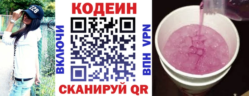 Кодеиновый сироп Lean напиток Lean (лин) магазин Черепаново