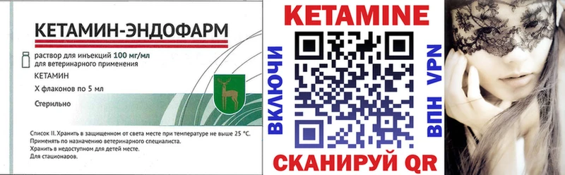 КЕТАМИН ketamine  кракен вход  Черепаново 