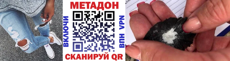 МЕТАДОН белоснежный  как найти наркотики  Черепаново 