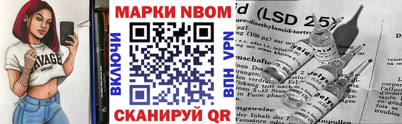 Марки N-bome 1,8мг  закладки  Черепаново 